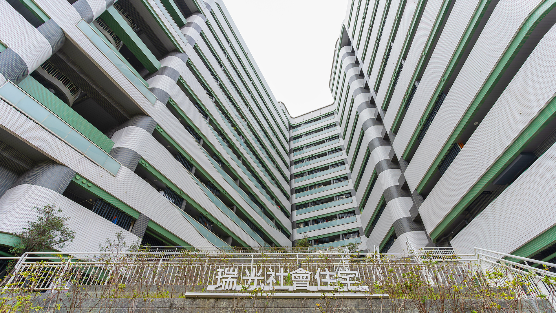 臺北市內湖區瑞光社會住宅