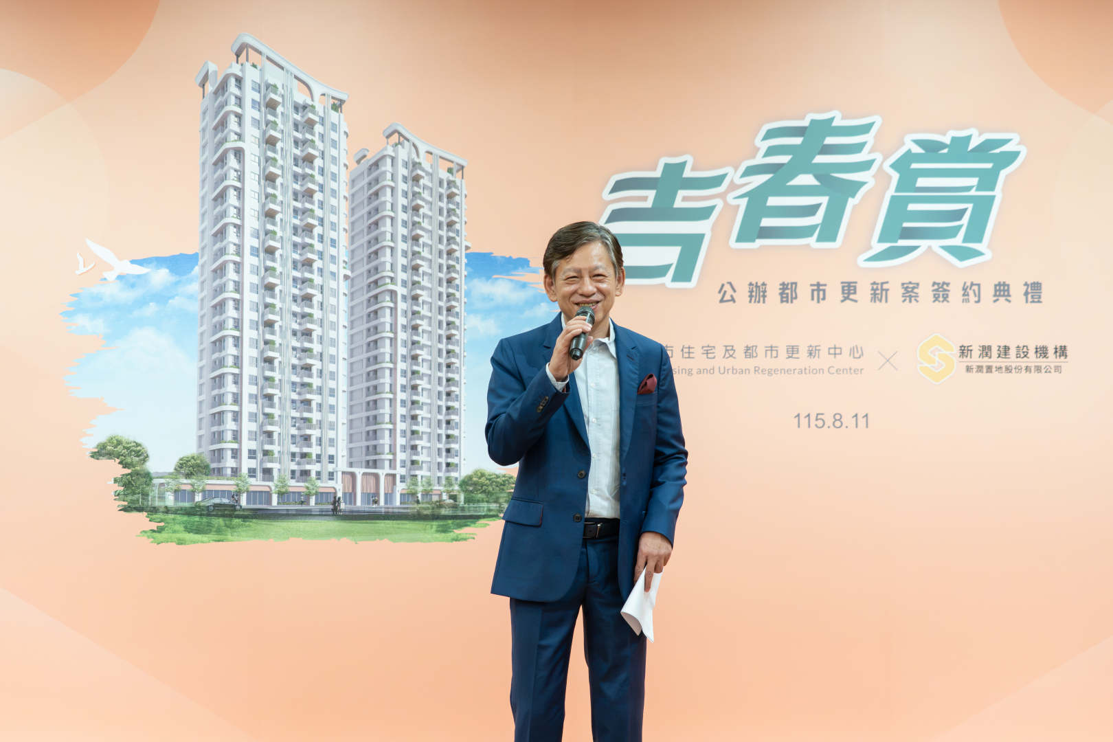簽約典禮