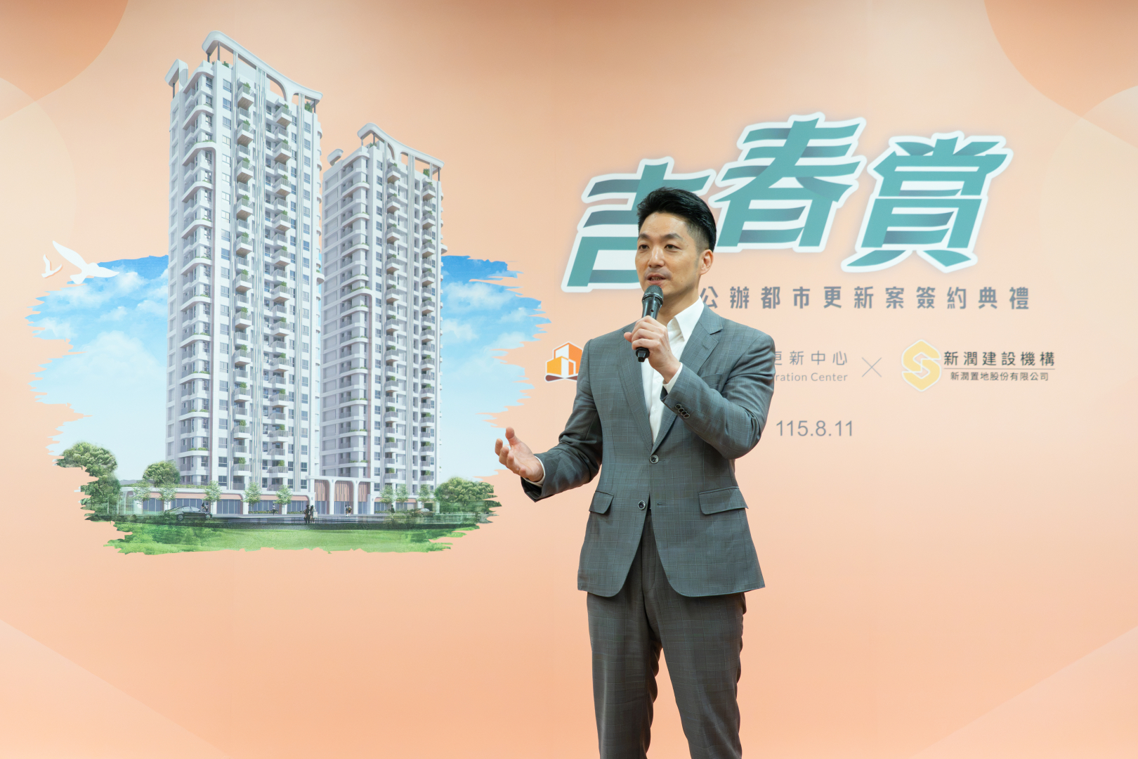 簽約典禮