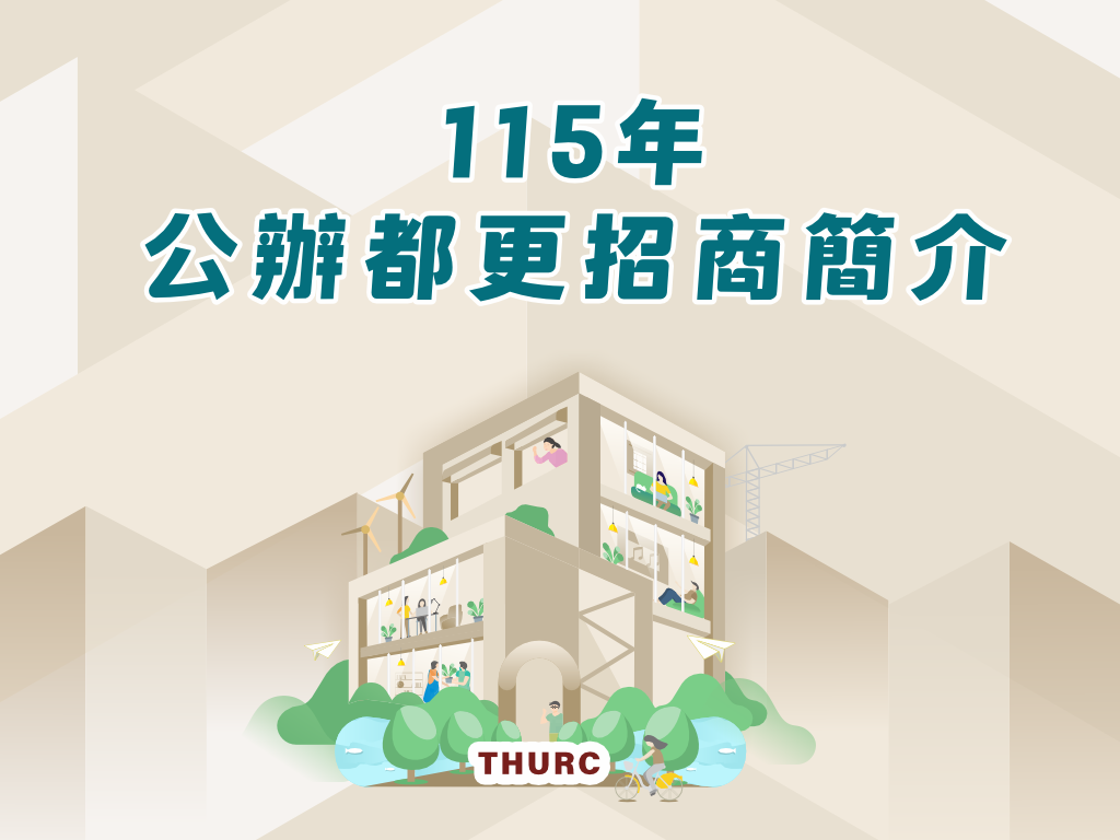 招商簡介