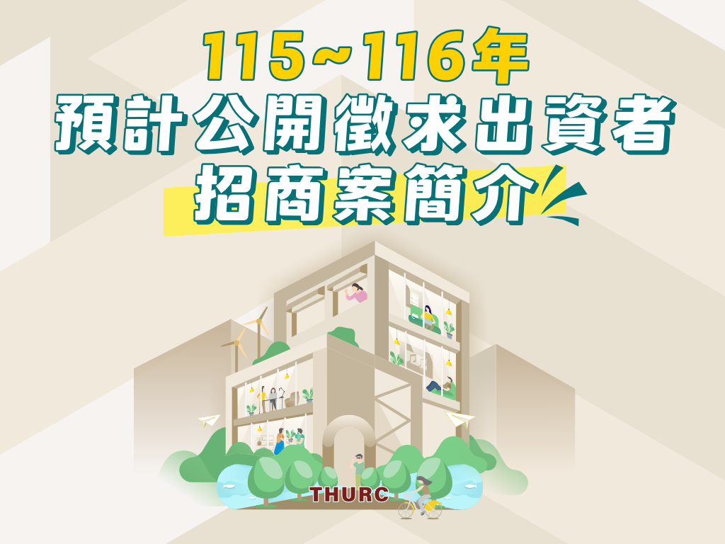招商簡介
