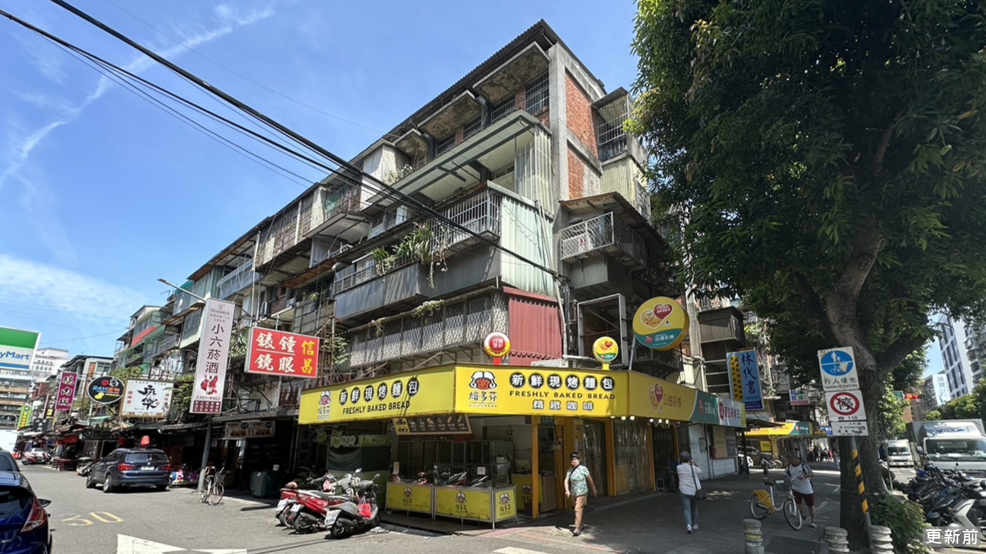 更新前