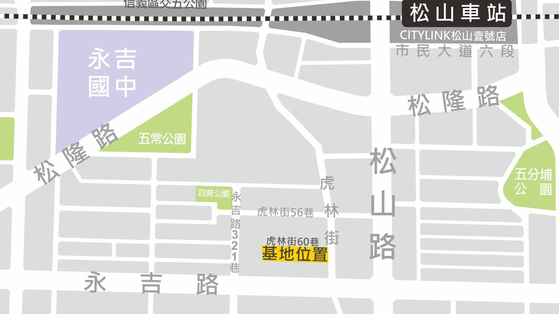 基地位置