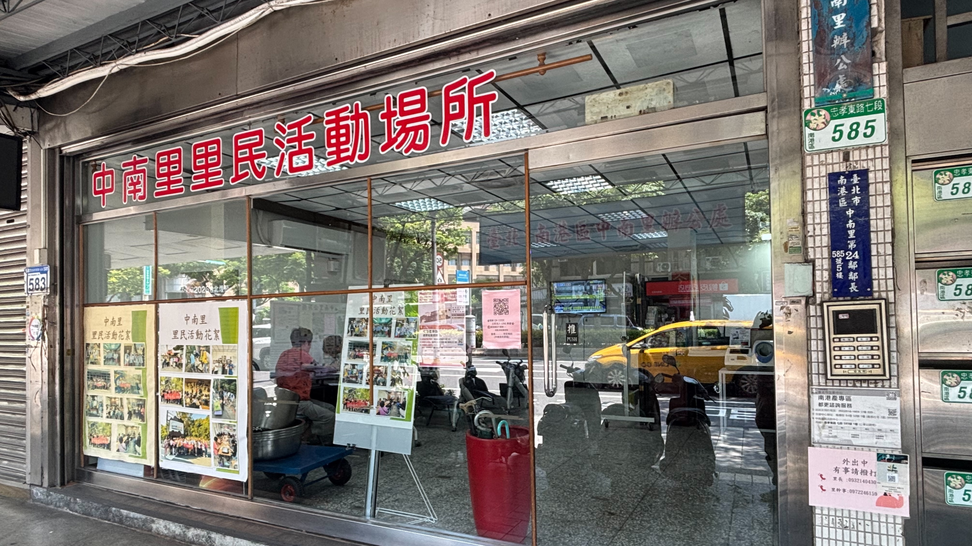 南港產專區都更諮詢工作站
