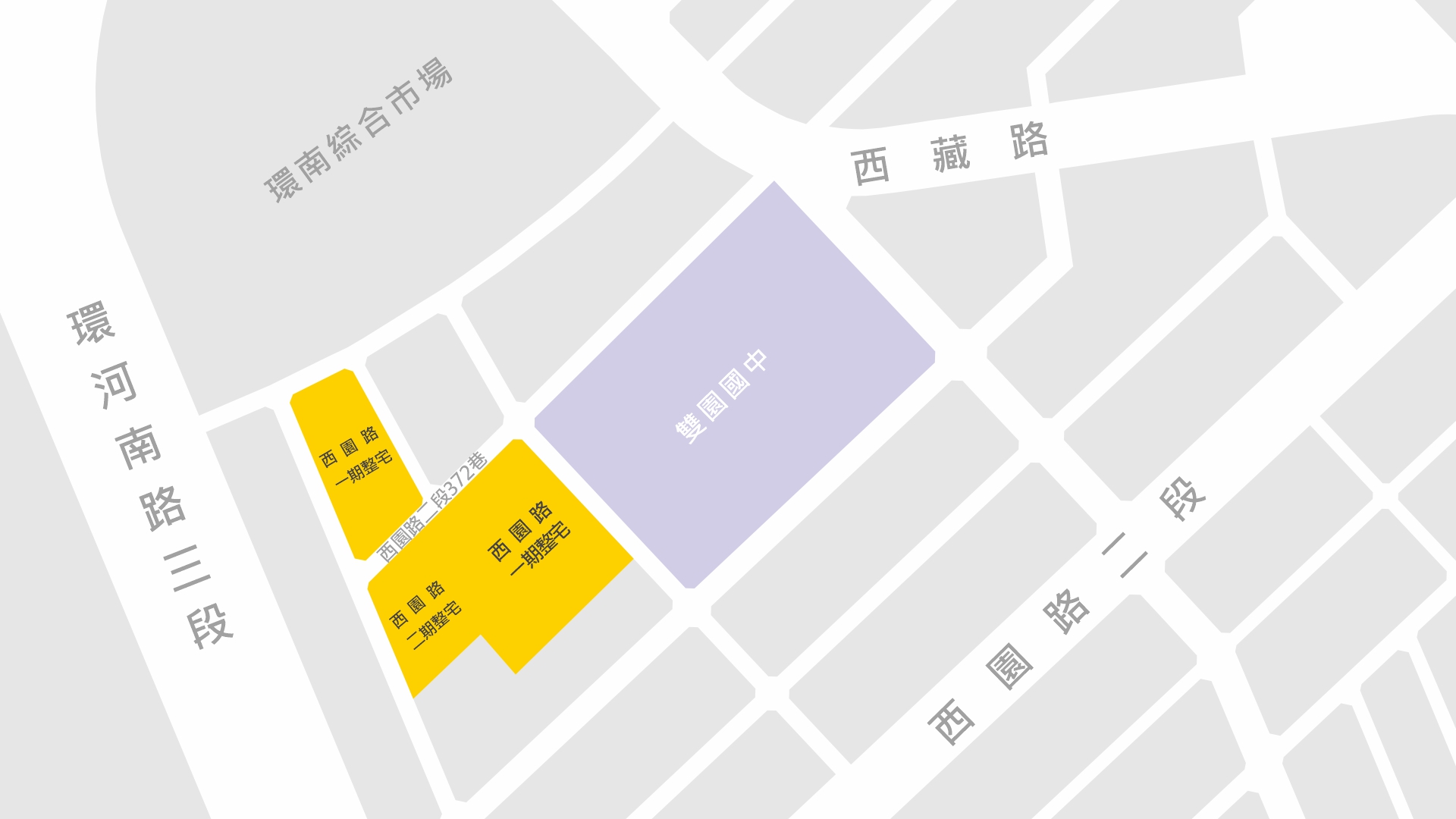 西園整宅都更諮詢工作站